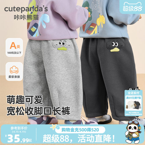 咔咔熊猫问儿童裤子春秋季弯刀裤