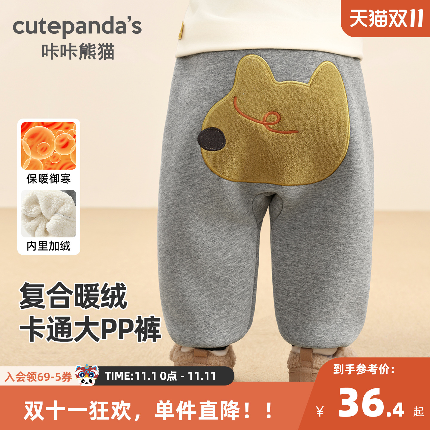 咔咔熊猫宝宝卡通屁屁裤秋冬婴儿加绒加厚长裤冬装婴童女童裤子潮