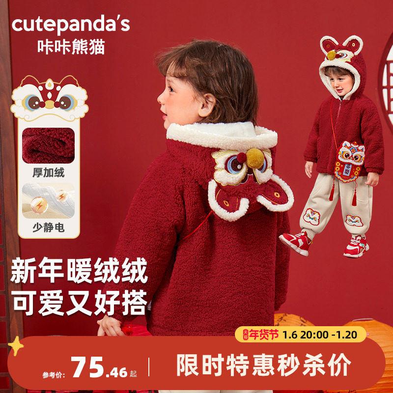 咔咔熊猫男童红色外套宝宝拜年服婴儿过年棉服秋冬冬装女童棉袄