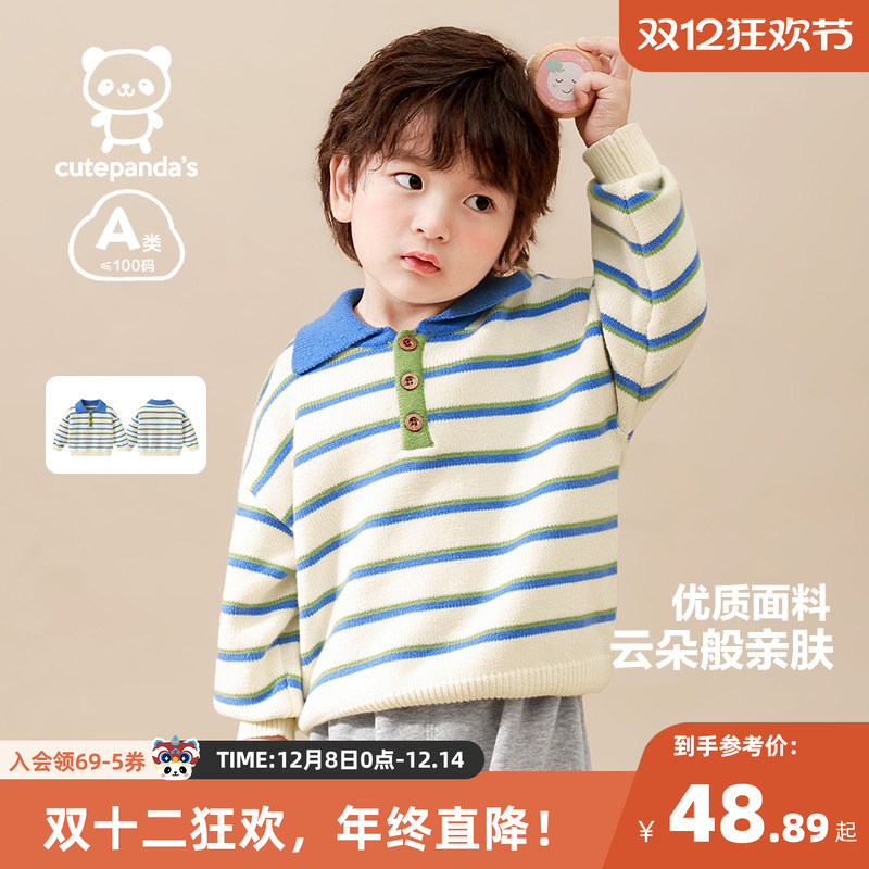 咔咔熊猫男童polo领毛衣宝宝儿童秋冬衣服童装上衣冬装针织衫