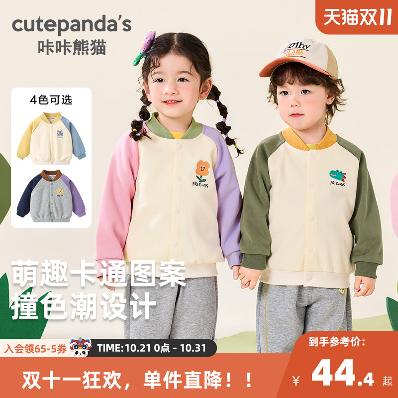 咔咔熊猫男童外套春装上衣婴儿衣服休闲棒球服春秋女宝宝儿童小童