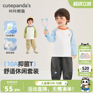 咔咔熊猫宝宝长袖T恤套装春装男童卡通休闲两件套儿童衣服春秋潮