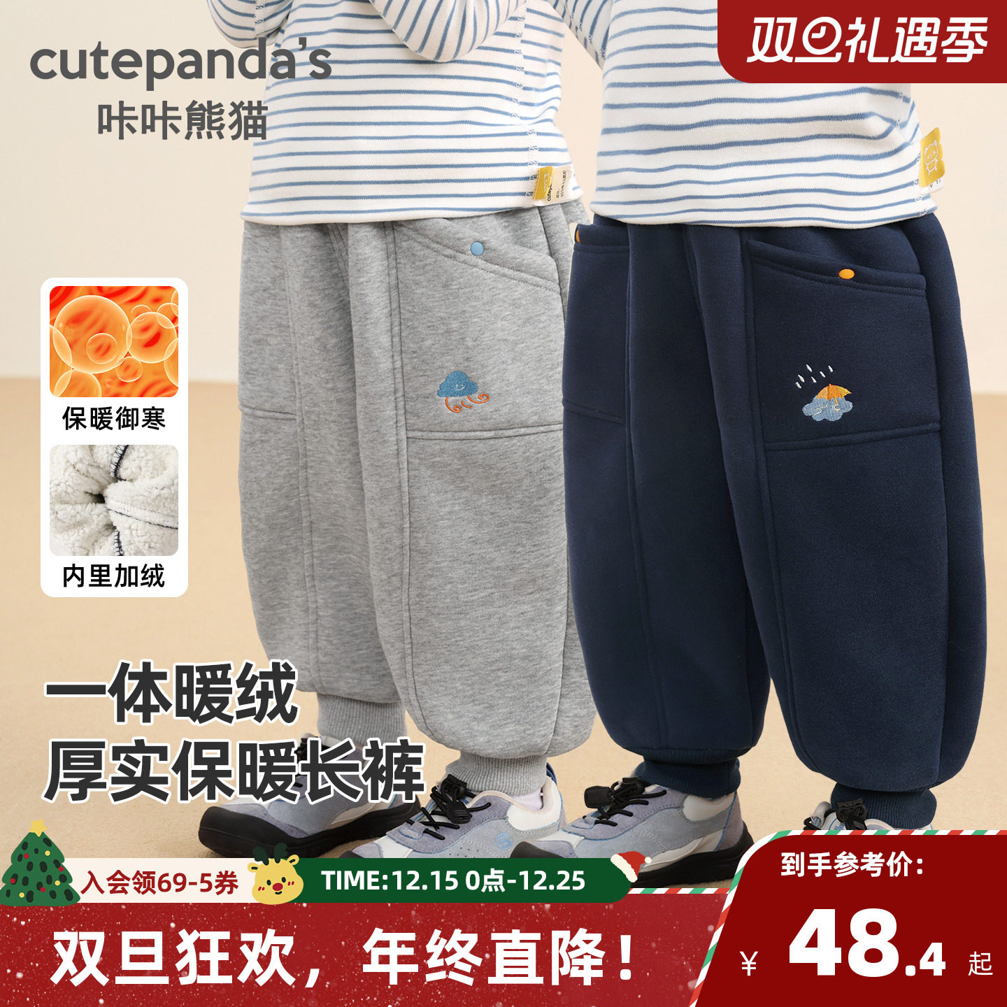 咔咔熊猫儿童加绒裤子冬季保暖长裤男女童卡通加厚运动裤冬款通知