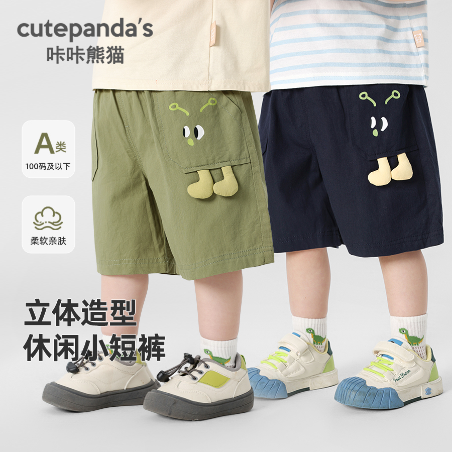 咔咔熊猫男童纯棉短裤宝宝童装裤子儿童夏季婴儿夏装卡通休闲裤潮