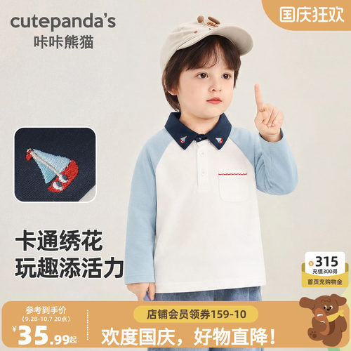 咔咔熊猫男童纯棉长袖polo衫秋款儿童休闲翻领上衣秋装宝宝衣服潮