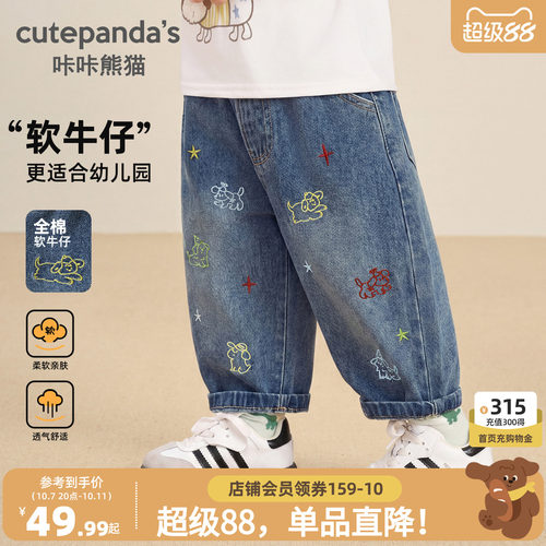 咔咔熊猫宝宝纯棉刺绣牛仔裤秋款男女童满印卡通裤子秋装儿童长裤
