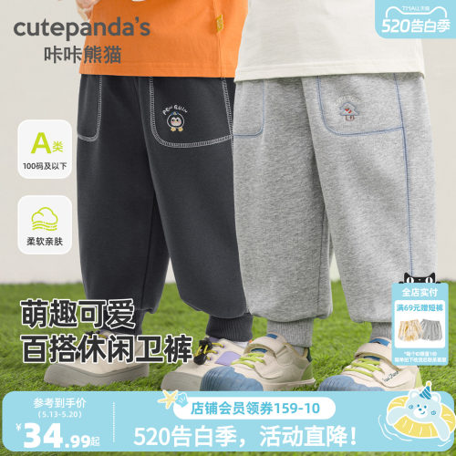 咔咔熊猫宝宝运动卫裤春款