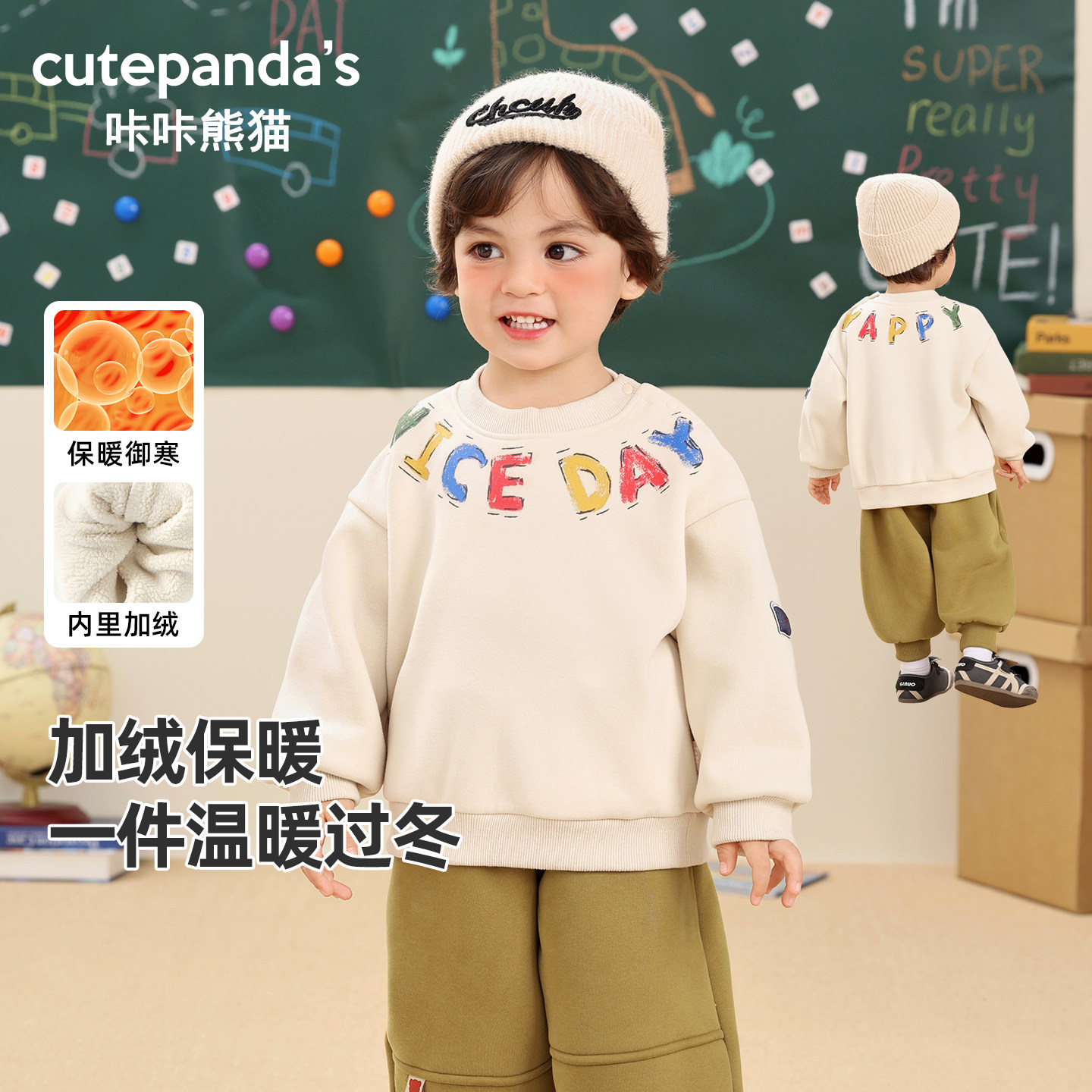 咔咔熊猫男童卫衣加绒婴儿衣服冬装秋冬女童宝宝儿童保暖上衣冬季,童装/婴儿装/亲子装,卫衣/绒衫,淘宝优惠券,粉丝福利购,淘宝优惠卷