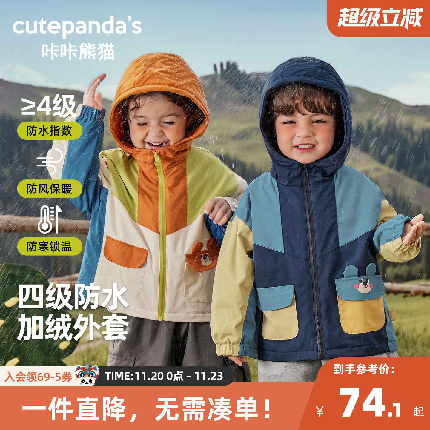 咔咔熊猫宝宝撞色加绒梭织外套秋冬儿童加厚连帽衫冬季男女童衣服