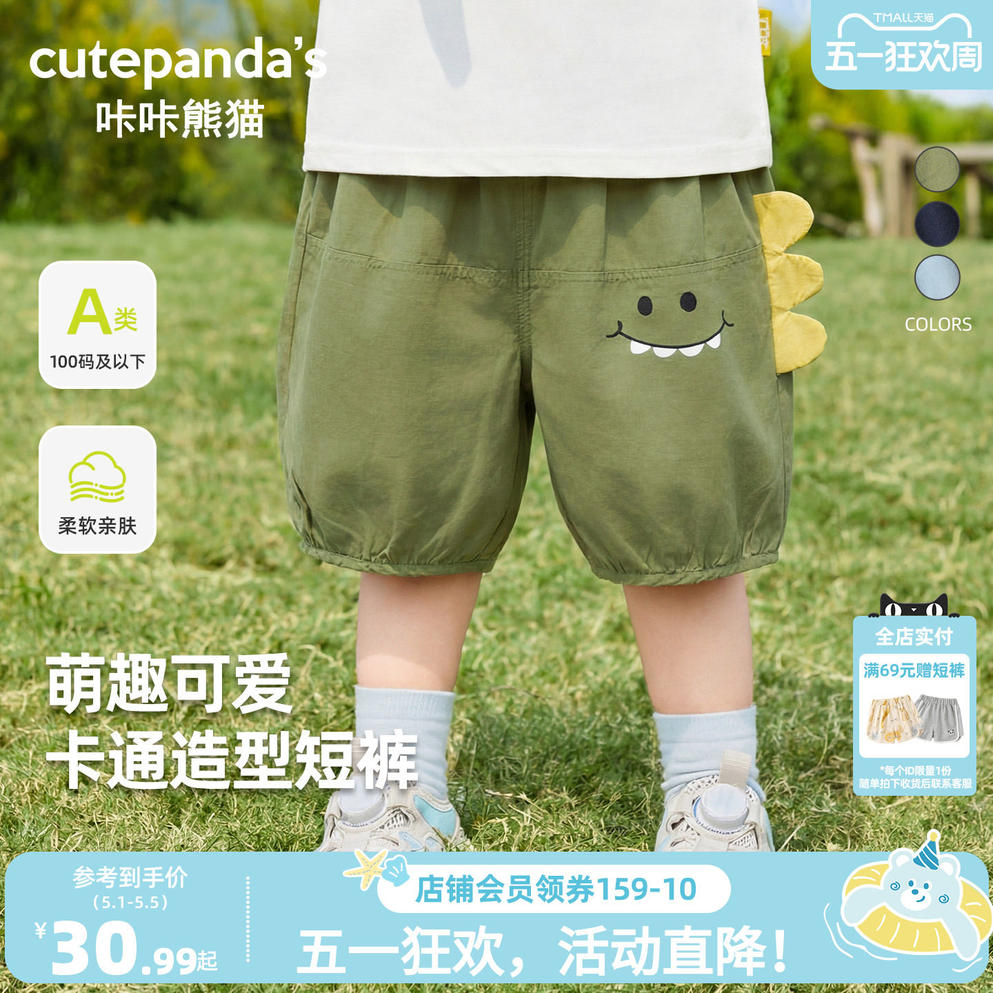 咔咔熊猫宝宝卡通短裤夏装男童女童纯棉休闲五分裤夏款儿童运动裤
