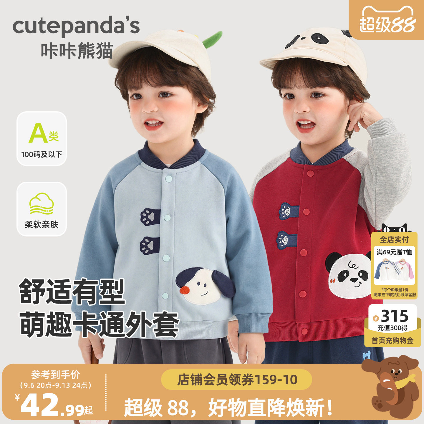 咔咔熊猫宝宝休闲卡通外套春秋男童户外棒球服上衣秋季女童衣服潮图片
