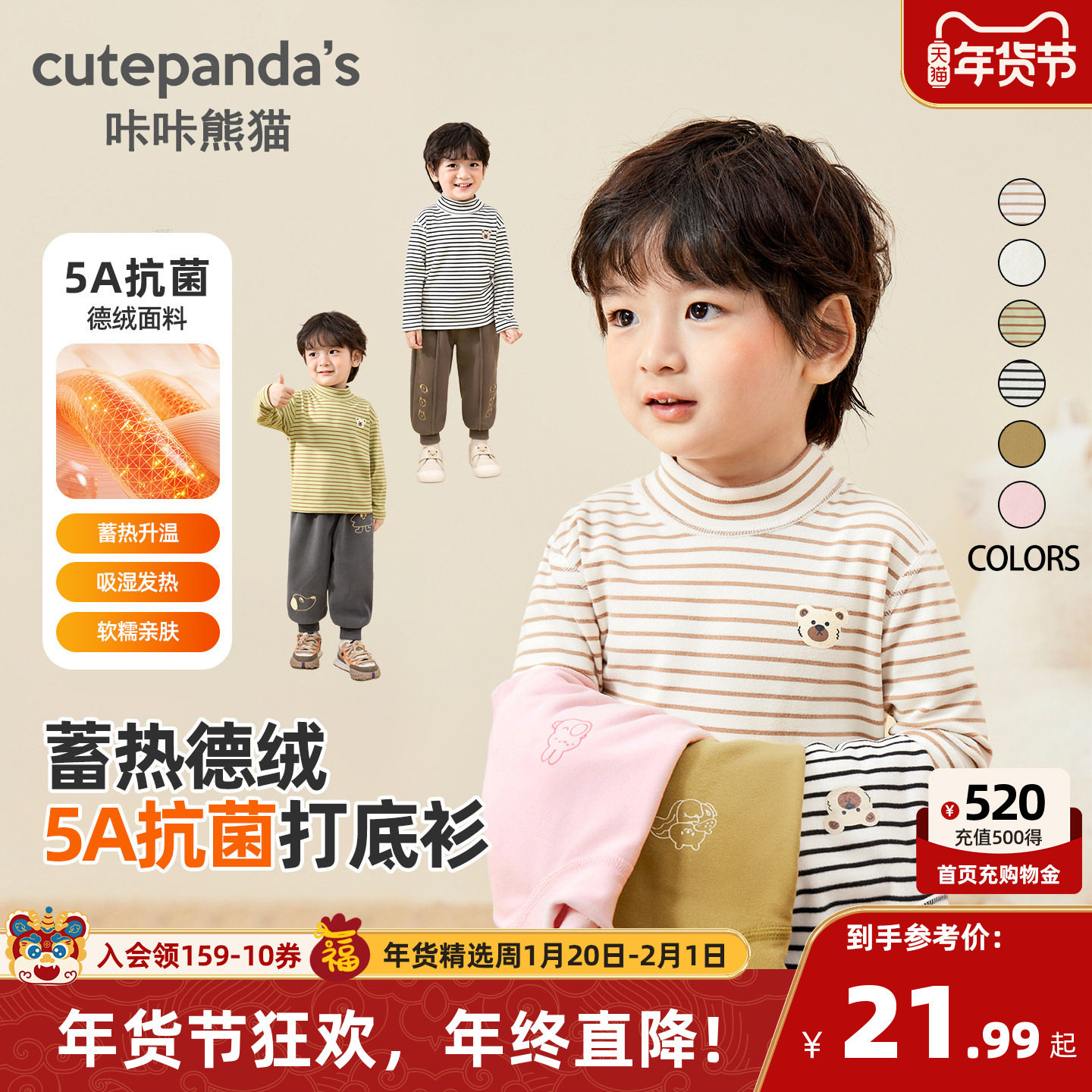 咔咔熊猫男童打底衫儿童秋冬童装宝宝长袖t恤秋衣女童婴儿上衣,童装/婴儿装/亲子装,T恤,淘宝优惠券,粉丝福利购,淘宝优惠卷