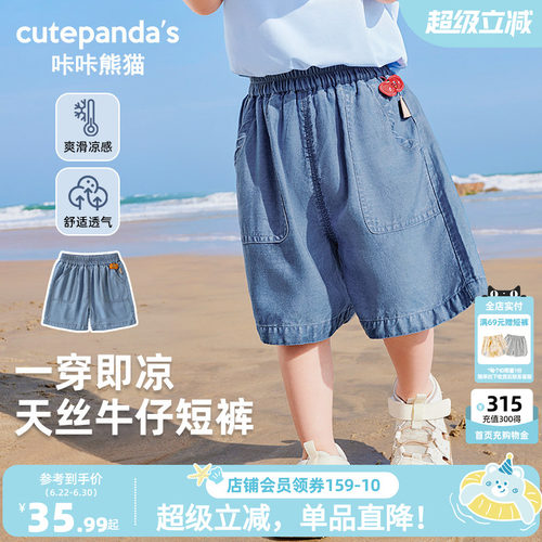 咔咔熊猫男童短裤婴儿衣服牛仔夏装女宝宝小童儿童夏休闲薄款裤子