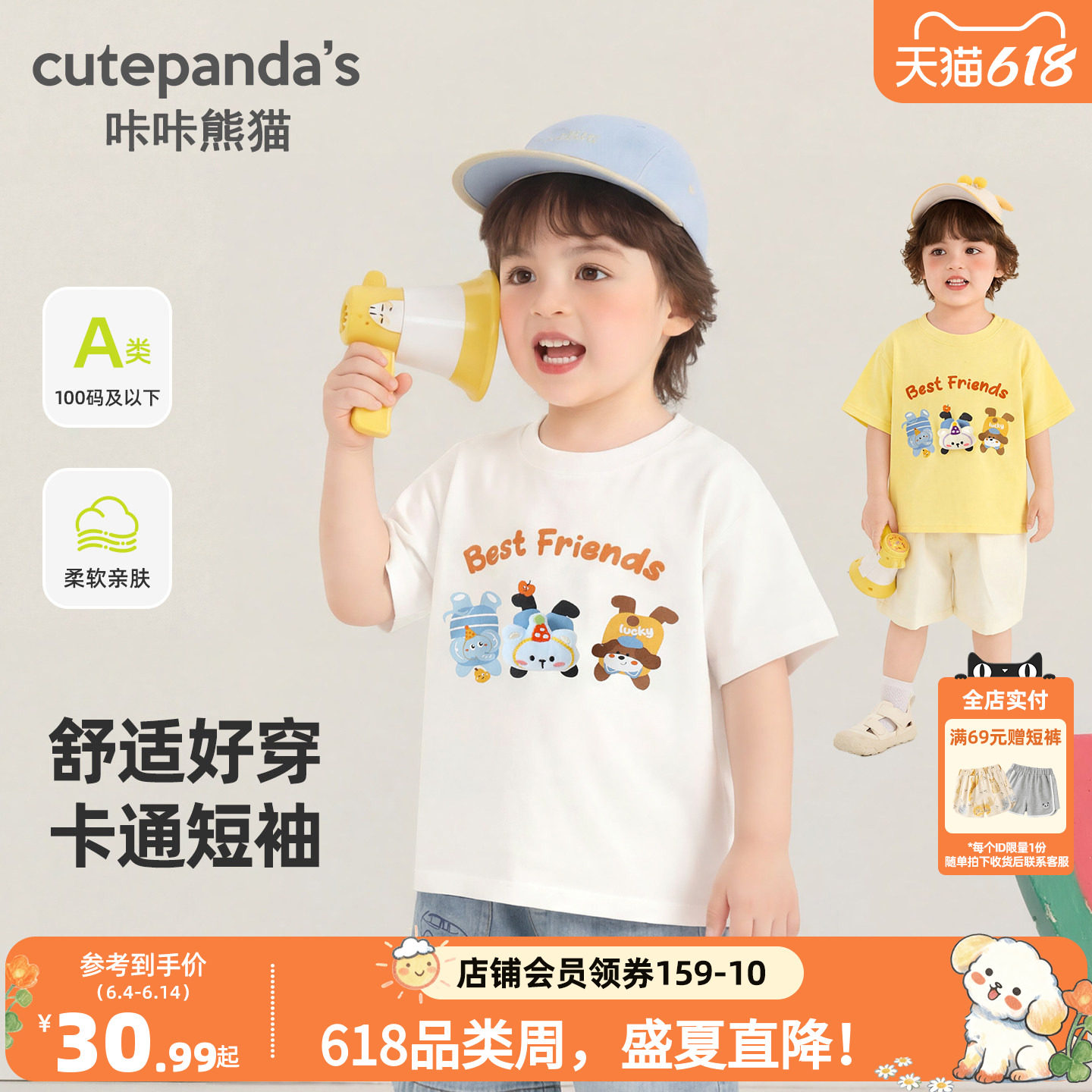 咔咔熊猫儿童立体玩偶短T夏装宝宝卡通半袖上衣夏款男童纯棉衣服