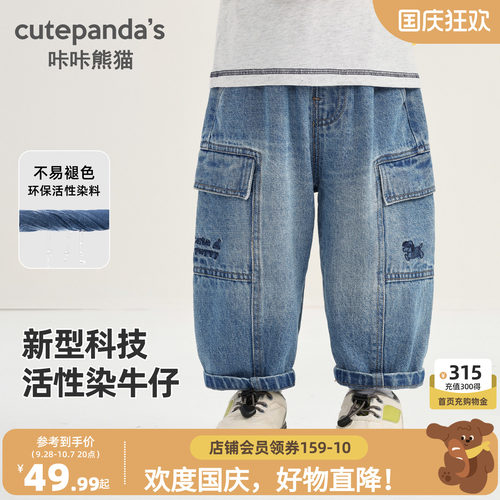 咔咔熊猫男童休闲牛仔裤秋装儿童卡通工装裤秋季童装宝宝长裤秋款