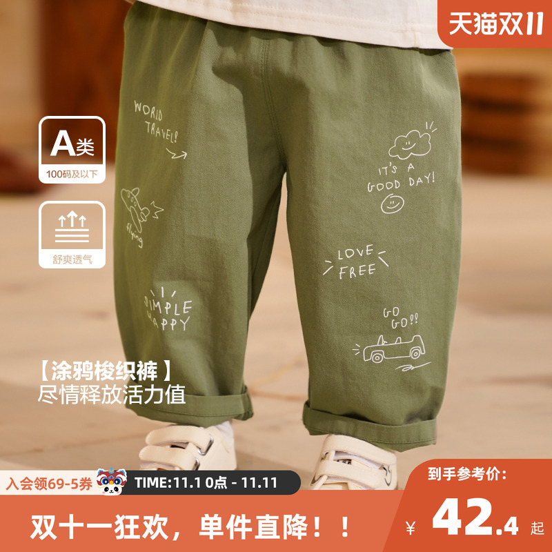 婴儿衣服春秋梭织长裤子