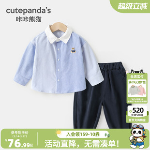 咔咔熊猫宝宝纯棉衬衫套装春装男童学院风两件套春款儿童衣服裤子