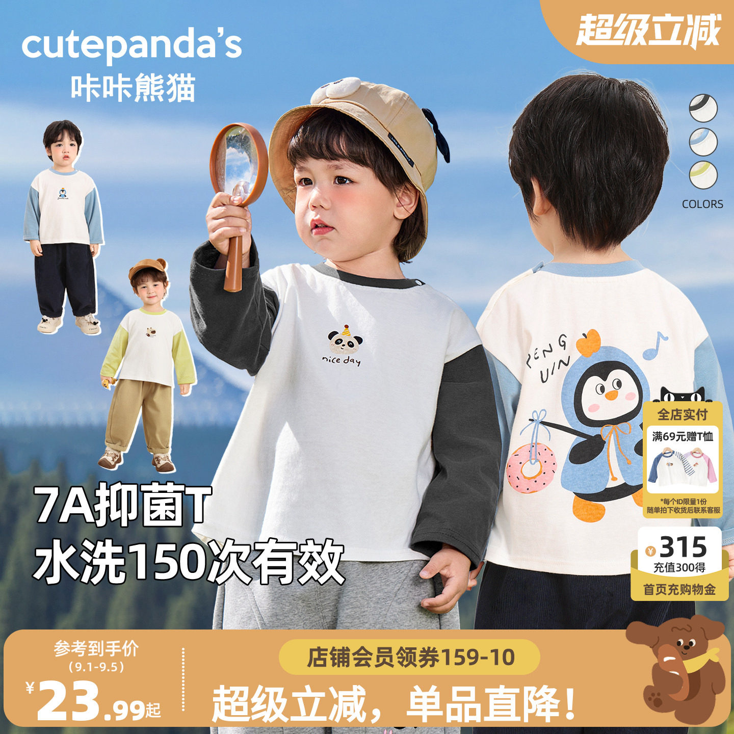 宝宝卡通拼色袖上衣秋装图片