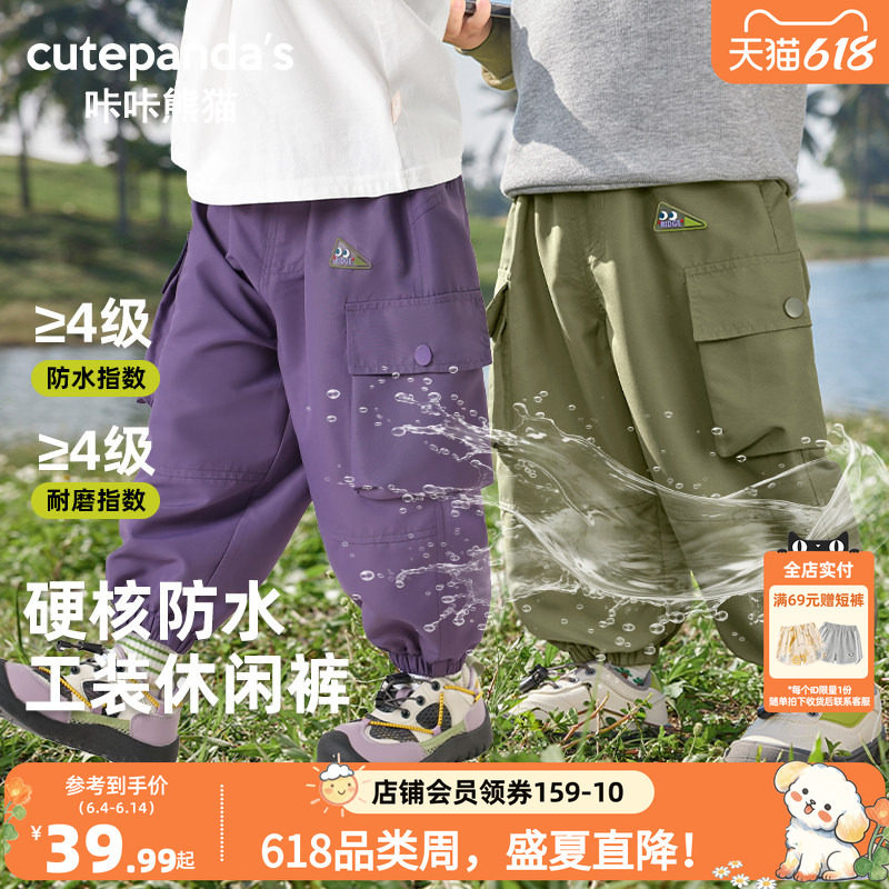 【4级防水】咔咔熊猫男童休闲工装裤子春装儿童户外时尚长裤秋款