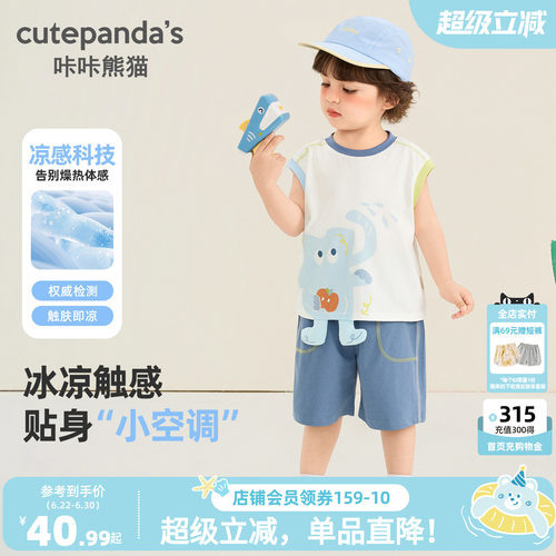 【凉感科技】宝宝背心短裤两件套夏装儿童轻薄无袖坎肩套装夏款潮