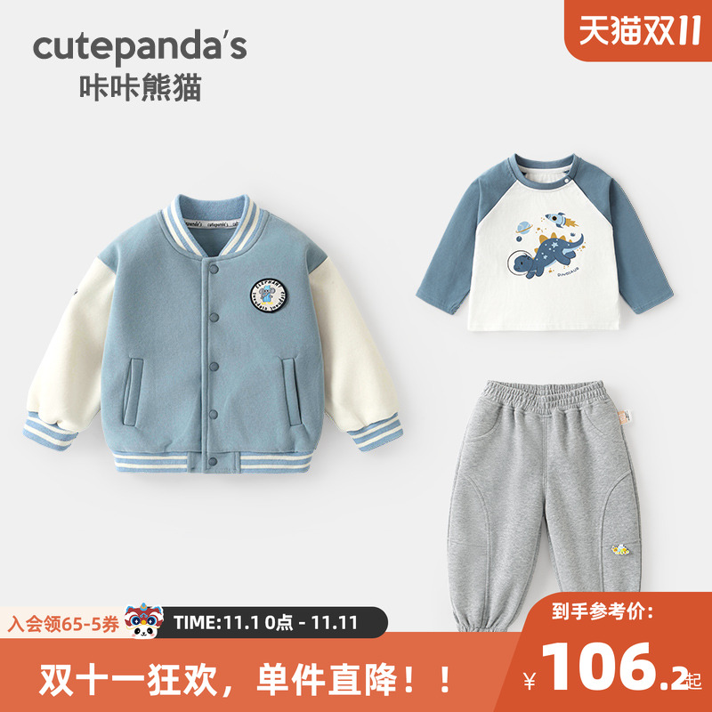 咔咔熊猫宝宝休闲棒球服套装秋款儿童外套T恤裤子三件套秋季童装