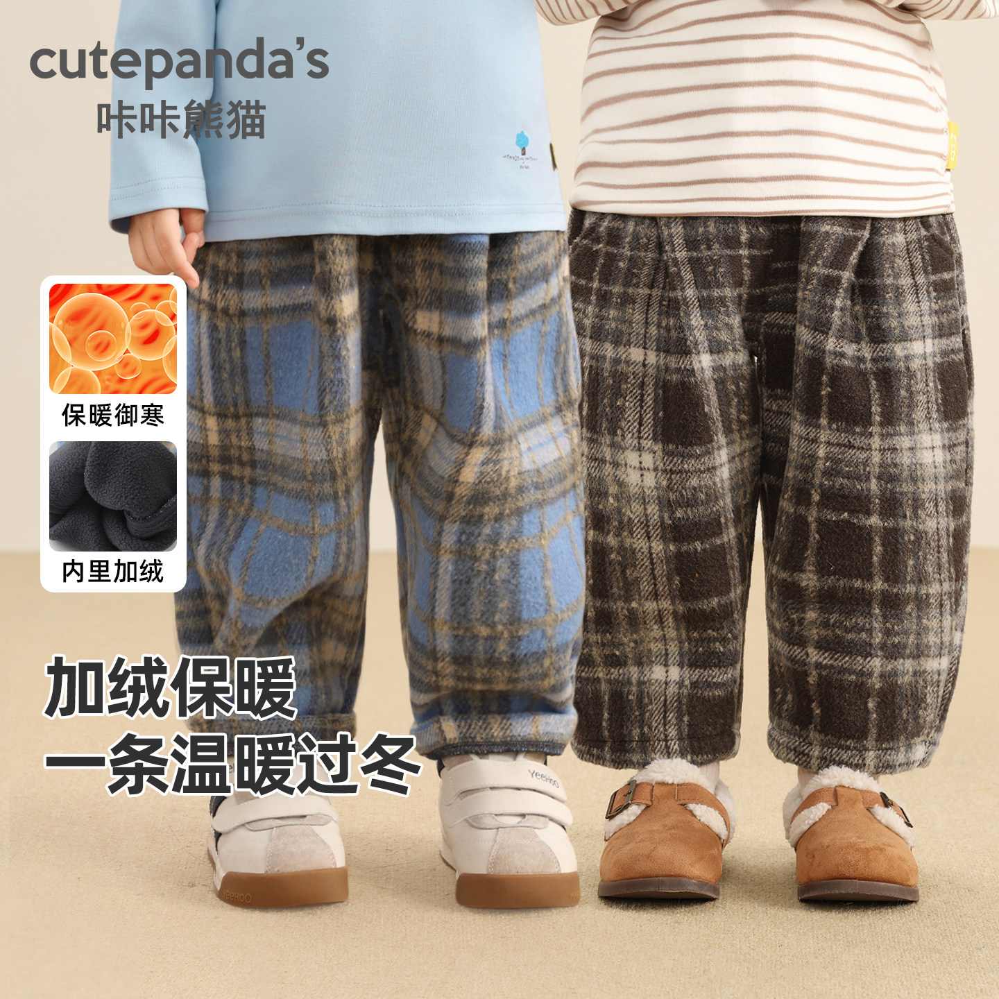 咔咔熊猫男童格子加厚裤子秋冬儿童加绒休闲裤冬装宝宝冬季长裤潮