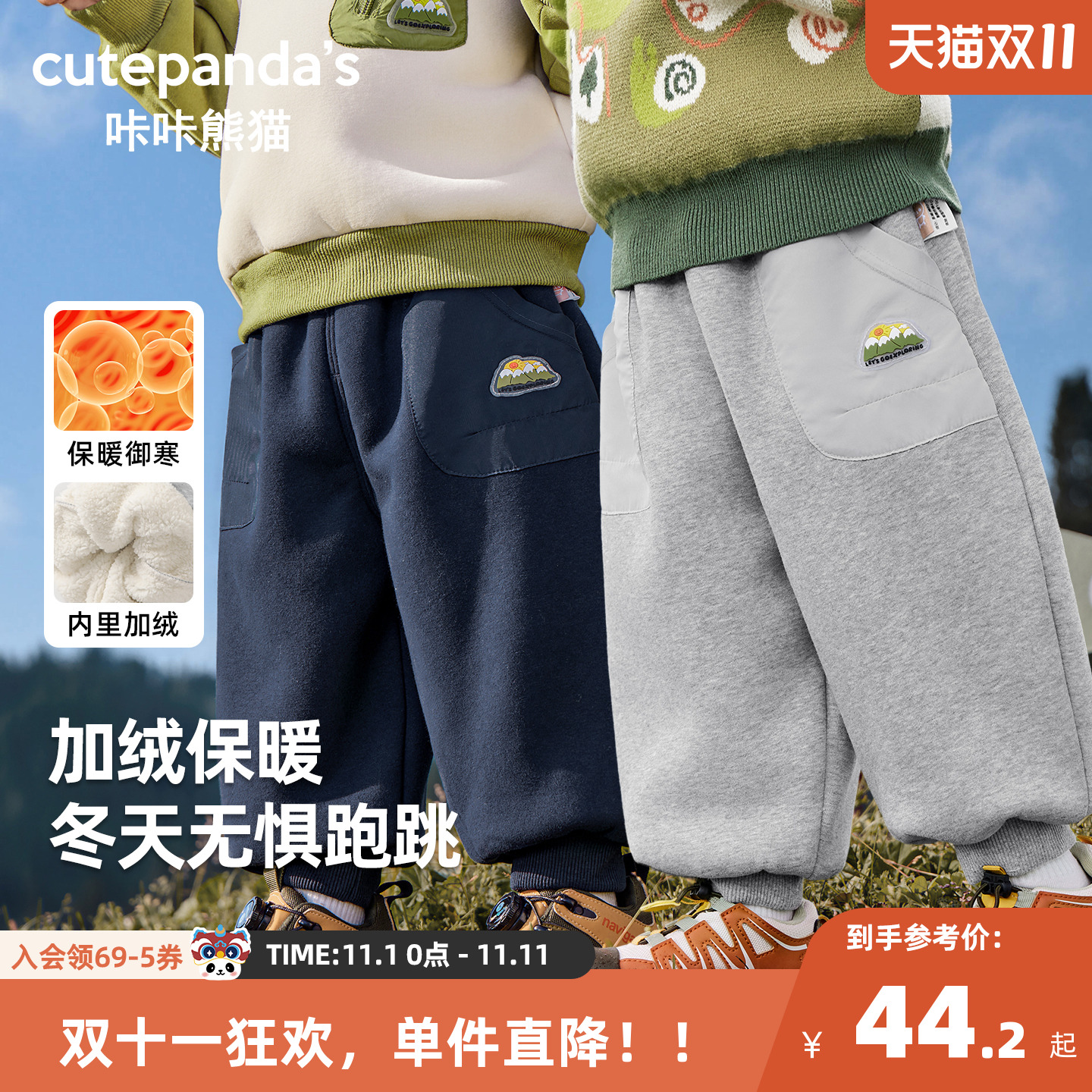 咔咔熊猫宝宝加绒裤子冬装儿童加厚休闲长裤冬款男童保暖束脚裤潮