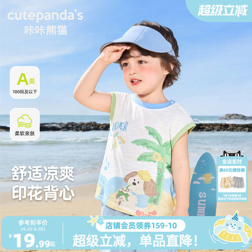 咔咔熊猫宝宝卡通无袖背心夏装儿童樱花轻薄坎肩夏款男童女童上衣