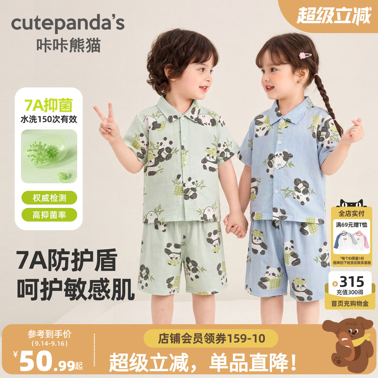 咔咔熊猫宝宝卡通家居服套装夏季儿童双层纱布短袖短裤睡衣夏款潮图片