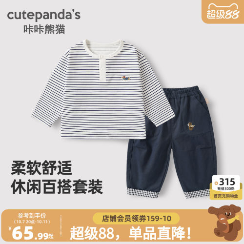 男宝早秋穿搭套装两件套童装