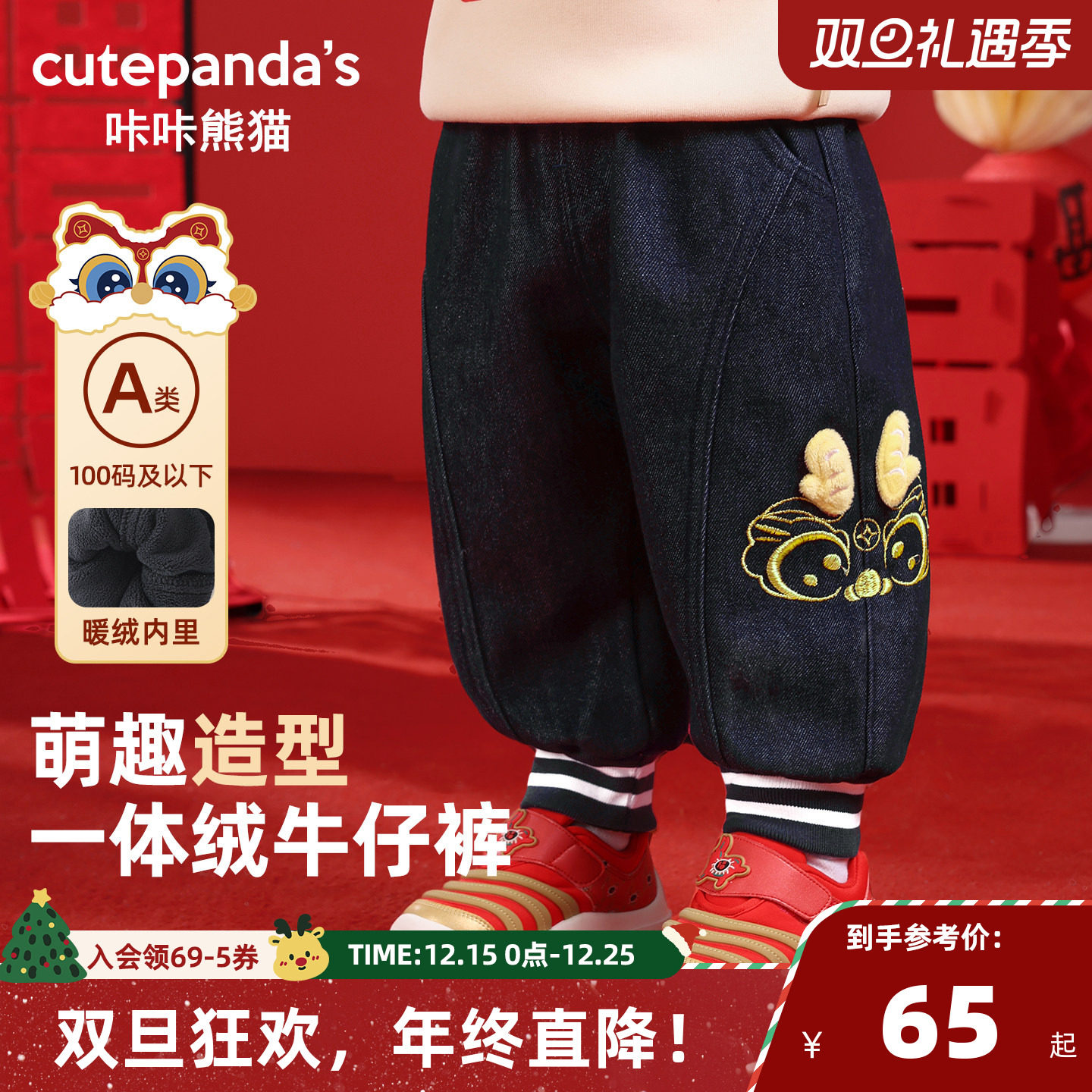 咔咔熊猫婴儿加绒裤子冬装儿童加厚长裤女童冬季保暖牛仔裤新年款