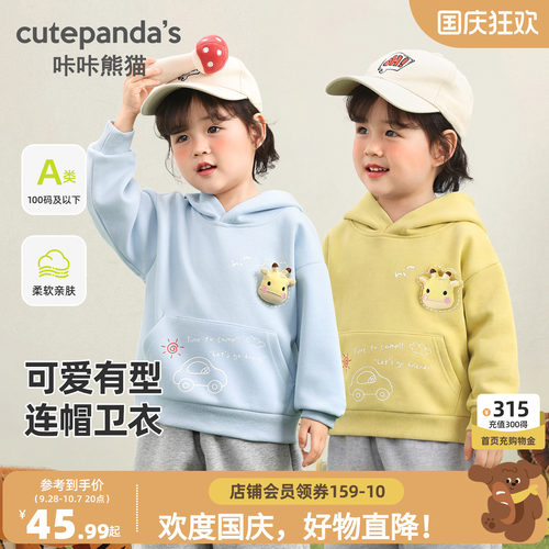 咔咔熊猫儿童卡通连帽卫衣新款春