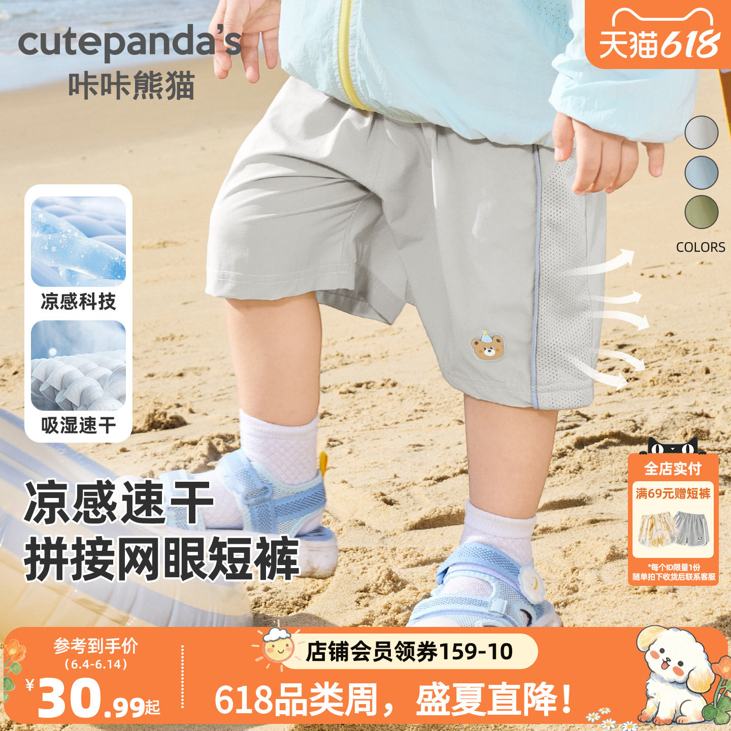 【凉感速干】宝宝网眼夏日透气短款男童女童户外轻薄凉爽五分裤潮