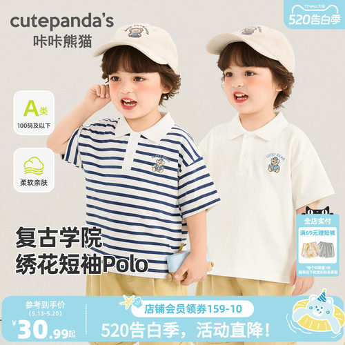 咔咔熊猫宝宝POLO领短袖T恤夏装儿童复古学院风上衣夏款男童衣服
