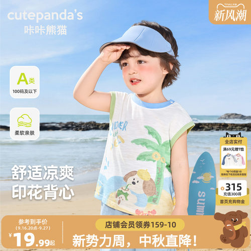 咔咔熊猫宝宝卡通无袖背心夏装儿童樱花轻薄坎肩夏款男童女童上衣