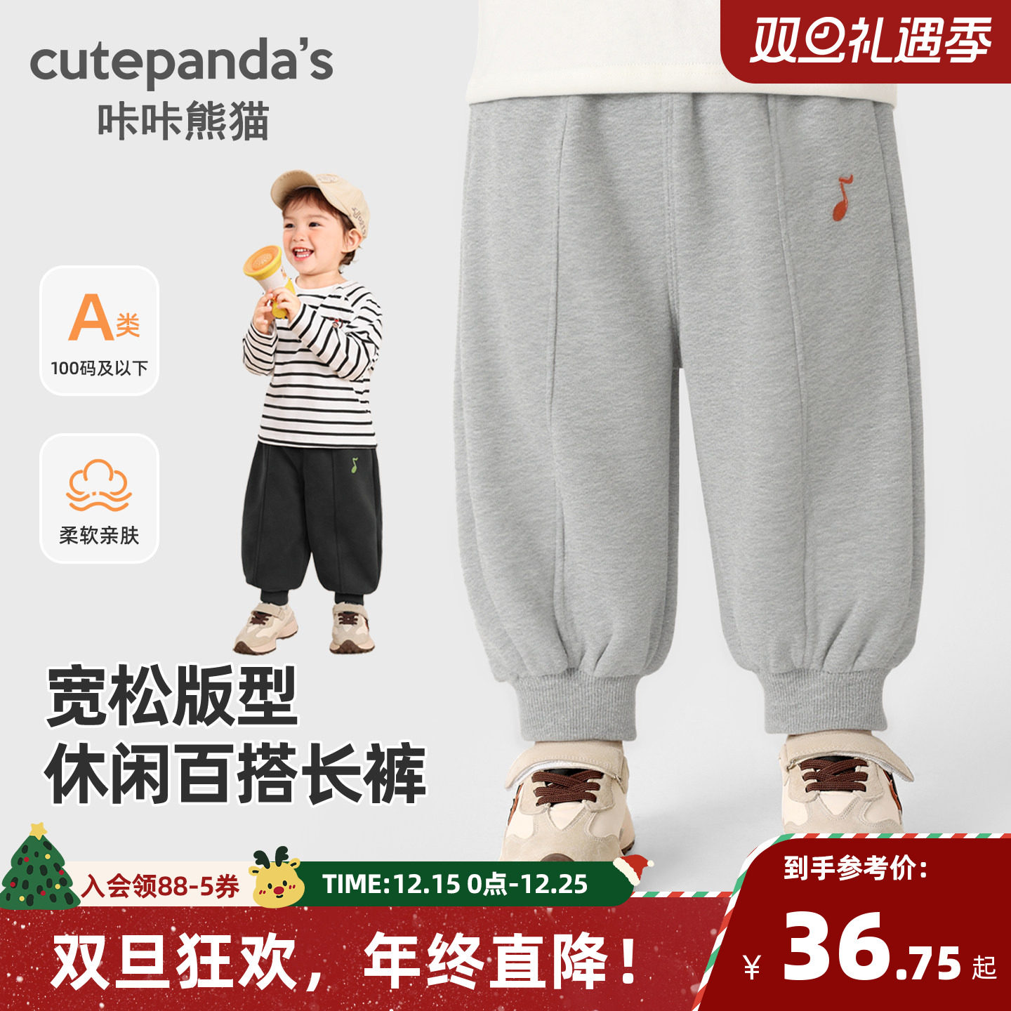 宝宝休闲简约卫裤秋装