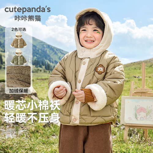 咔咔熊猫男童棉服外套宝宝冬季婴儿秋冬新款冬装棉衣棉袄保暖衣服