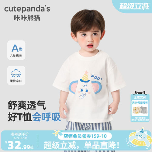 咔咔熊猫男童夏季印花T恤