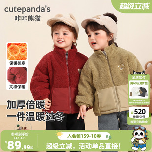 咔咔熊猫宝宝立领加厚外套冬装 上衣儿童加绒衣服 男童女童毛绒冬季