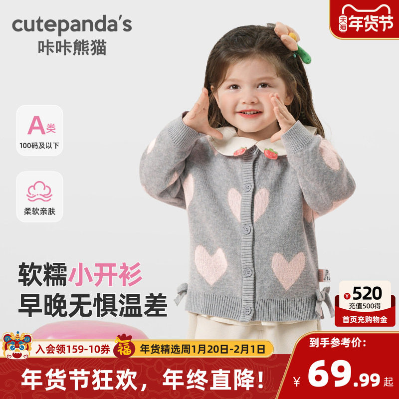 婴儿衣服针织开衫外套春秋春秋女童宝宝开衫幼儿上衣小童潮Y7406,童装/婴儿装/亲子装,普通外套,淘宝优惠券,粉丝福利购,淘宝优惠卷