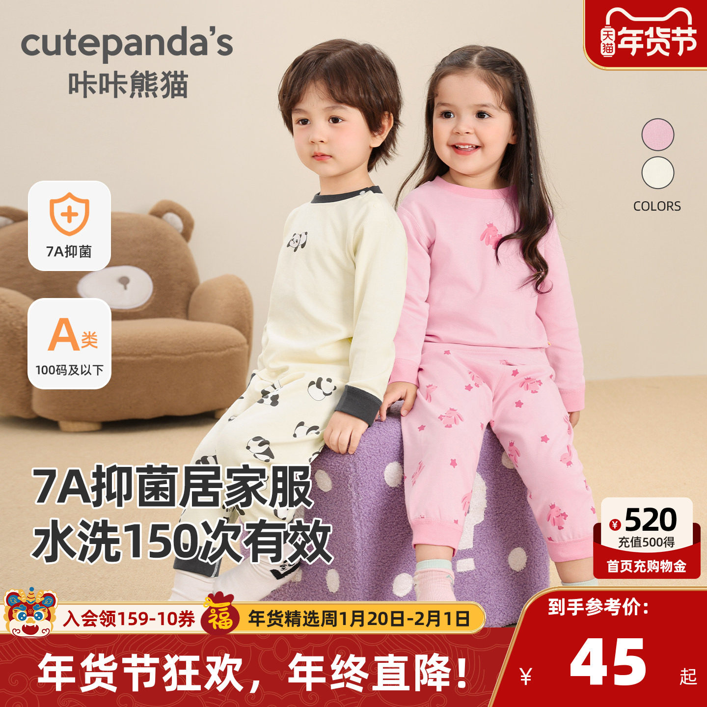 【7A抑菌】宝宝卡通休闲家居服春装男童可爱睡衣套装女童秋衣秋裤,童装/婴儿装/亲子装,套装,淘宝优惠券,粉丝福利购,淘宝优惠卷