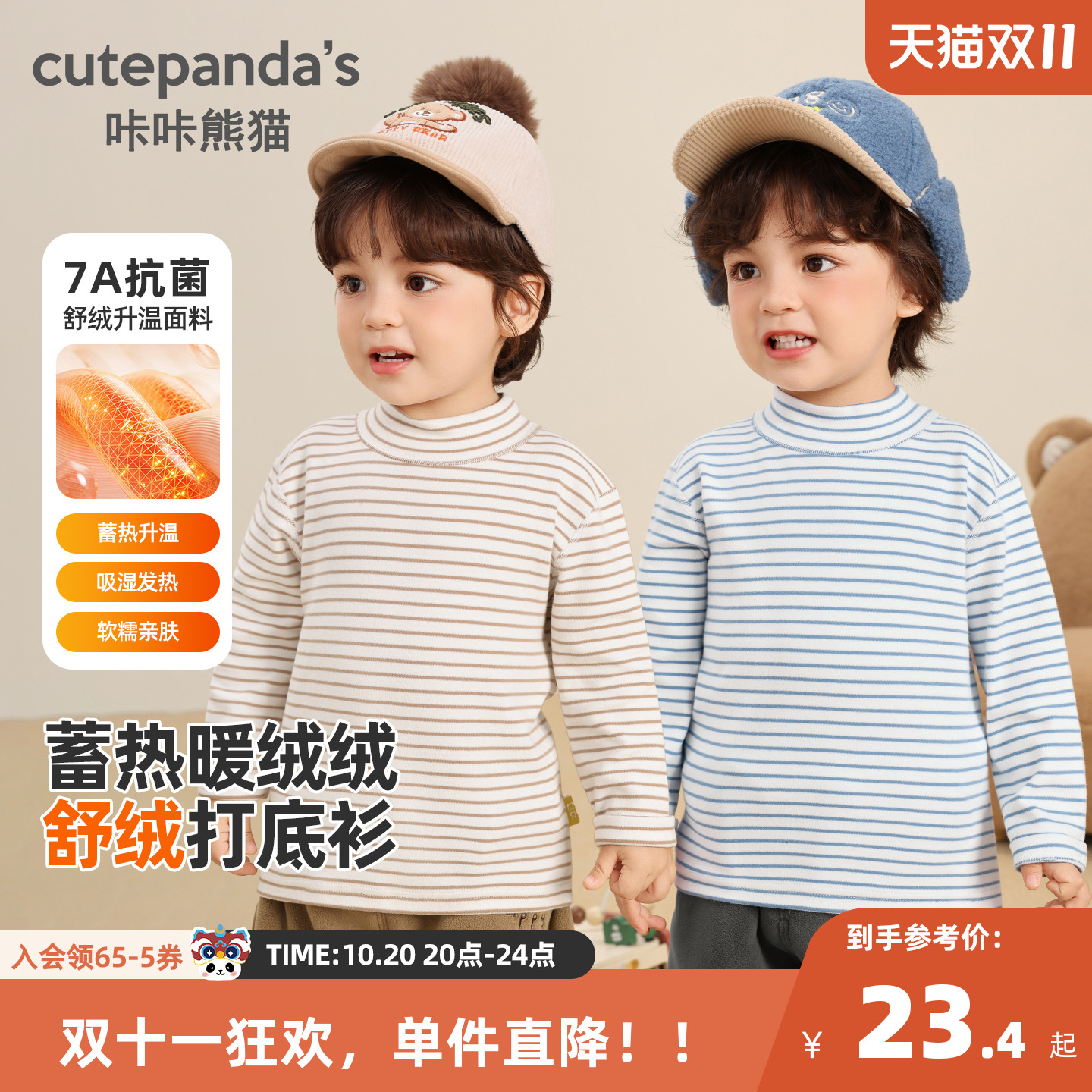 CUTEPANDA'S/咔咔熊猫长袖T恤