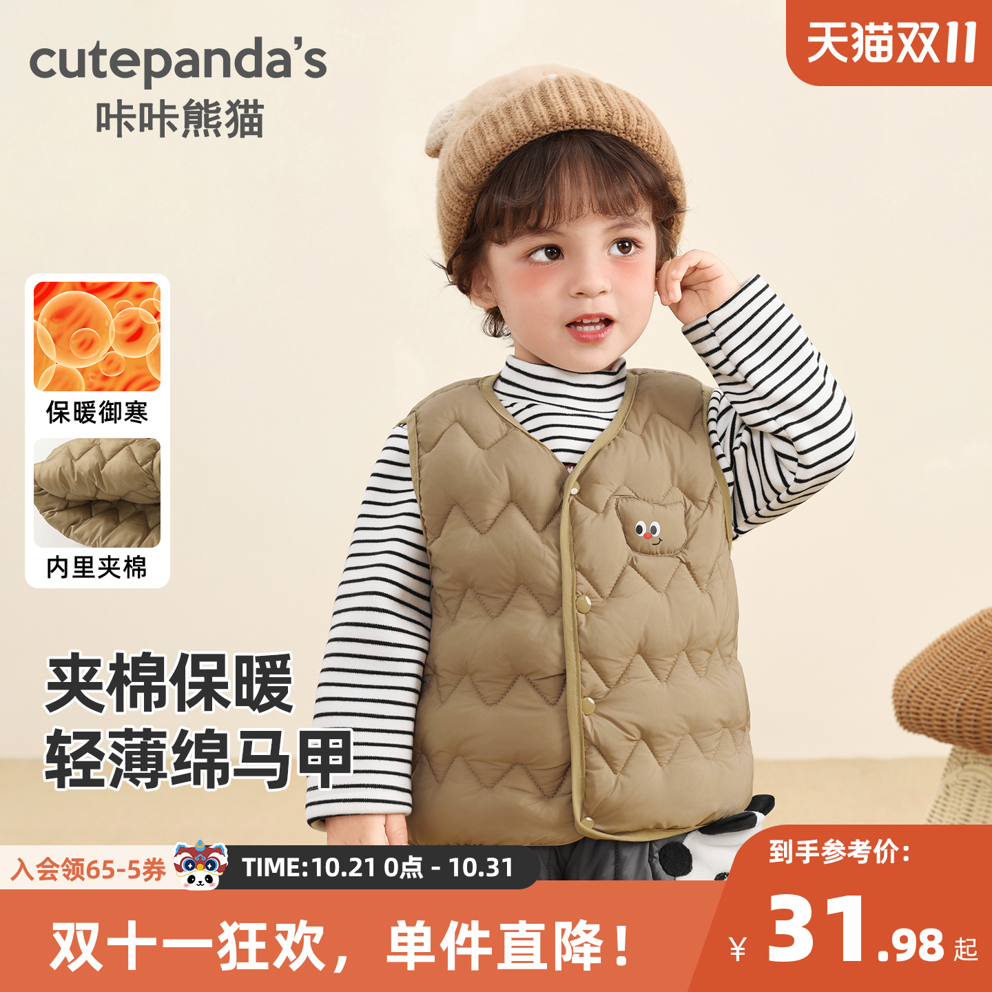 咔咔熊猫宝宝冬季内搭马甲儿童卡通冬款坎肩男童女童冬装背心童装