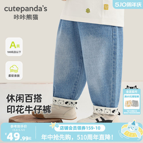 咔咔熊猫宝宝休闲牛仔裤春秋儿童简约卡通长裤春季男童童装裤子潮
