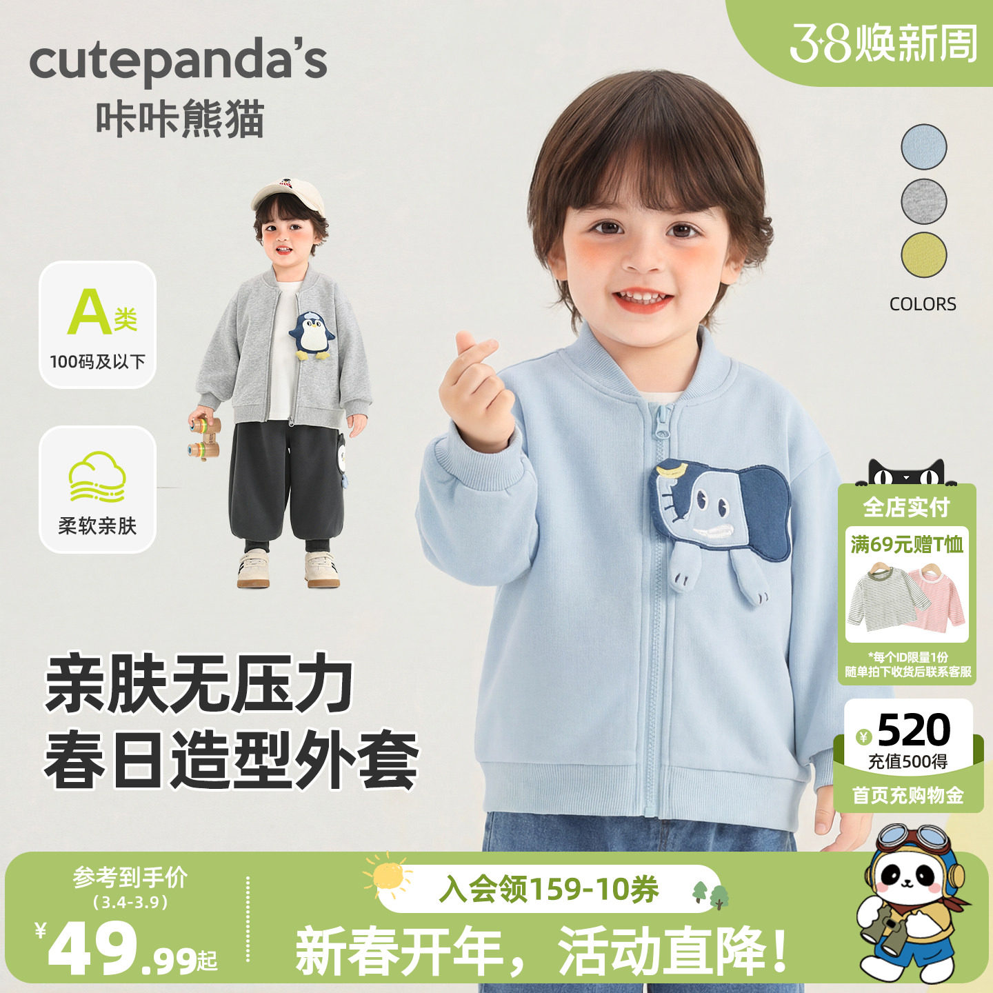 咔咔熊猫宝宝立体卡通外套春装男童女童休闲棒球服春季儿童上衣潮