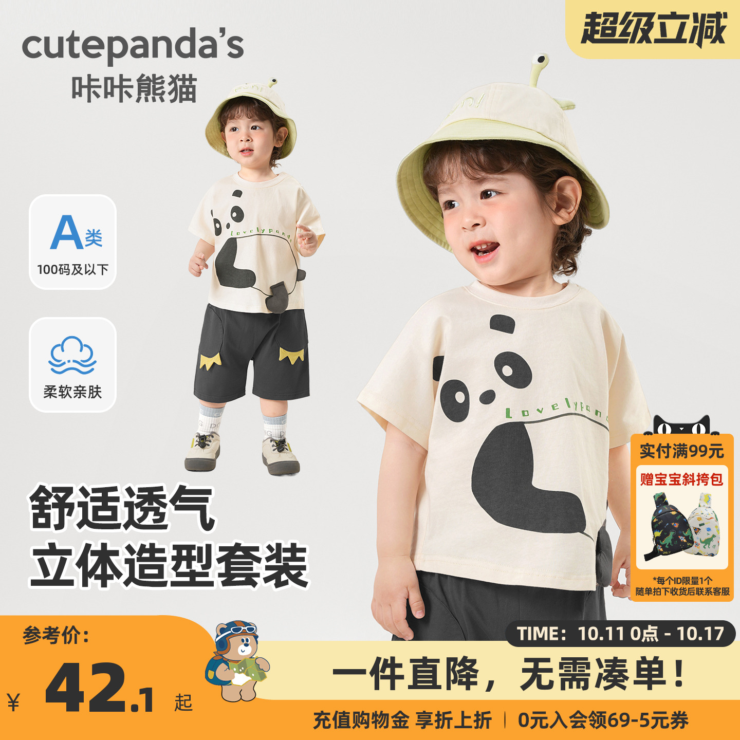 咔咔熊猫男童短袖短裤套装宝宝衣服夏装儿童短款运动两件套夏季潮