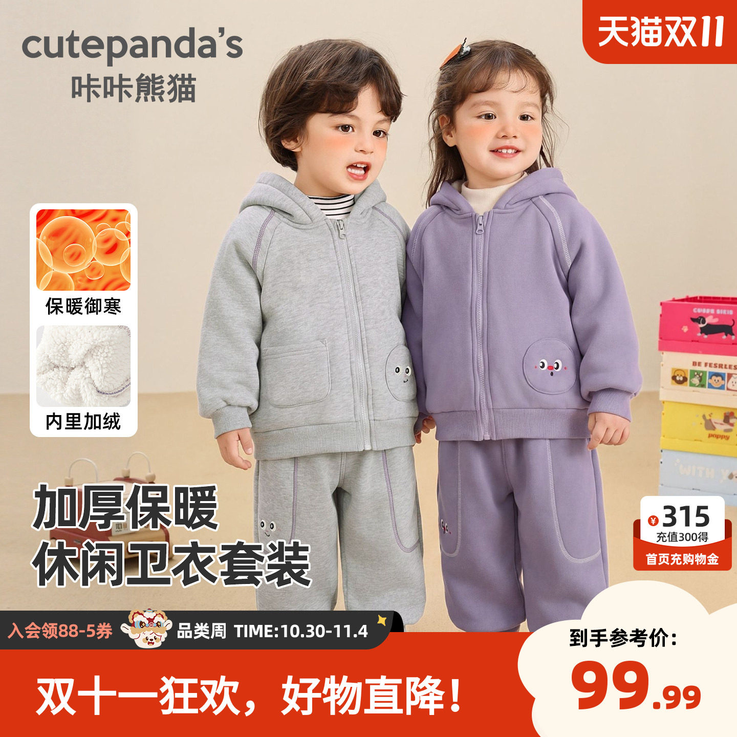 咔咔熊猫男女童加厚运动套装冬季儿童加绒保暖两件套冬款宝宝衣服