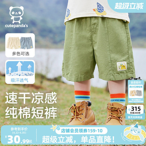 婴儿衣服男童休闲梭织短裤