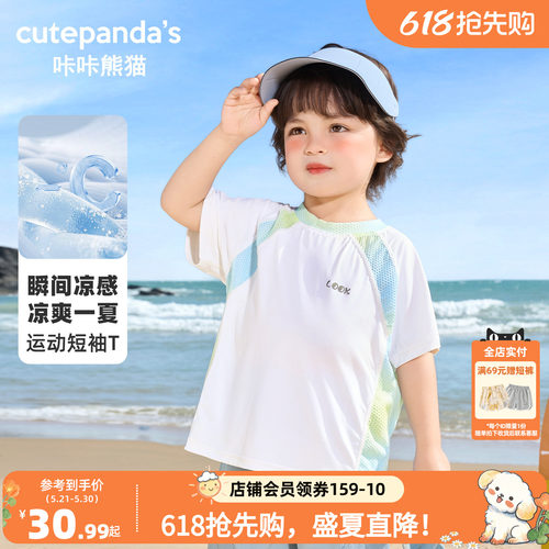 咔咔熊猫宝宝凉感运动短T夏装儿童网眼半袖上衣夏款男童篮球衣潮