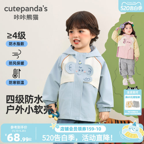 四级防水卡通连帽男女童春秋外套